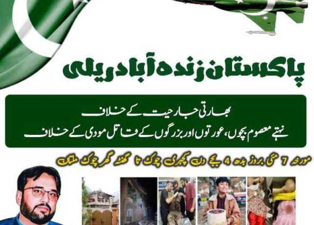 دشمن کے مقابلے میں پوری قوم متحدہے، دشمن کو ہر محاذ پر شکست ہوگی، انجینئر سخاوت علی 