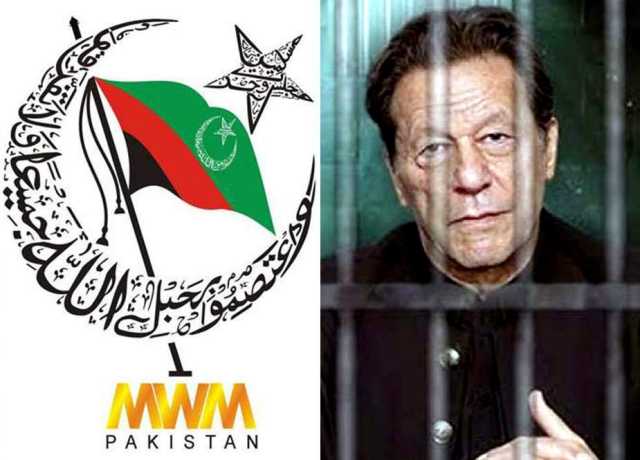 ایم ڈبلیو ایم کا سابق وزیراعظم عمران خان کی فوری رہائی کا مطالبہ