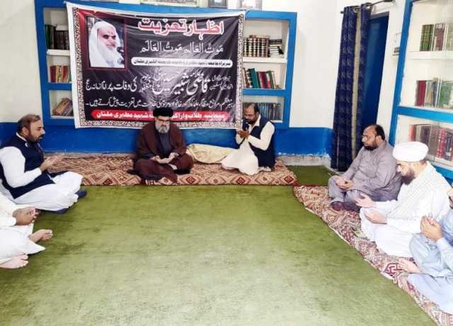 ایم ڈبلیو ایم کے مرکزی وفد جامعہ شہید مطہری آمد، علامہ قاضی شبیر حسین علوی کی وفات پر تعزیت 