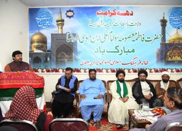 ملتان، خانہ فرہنگ اسلامی جمہوریہ ایران میں'' دہہ کرامت'' کے عنوان سے جشن کا اہتمام 