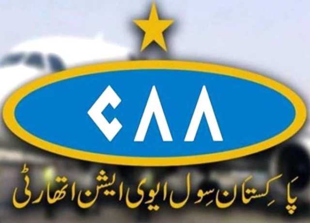 سی اے اے کے سکیورٹی افسران بین الاقوامی سطح پر تصدیق شدہ انسپکٹرز بن گئے