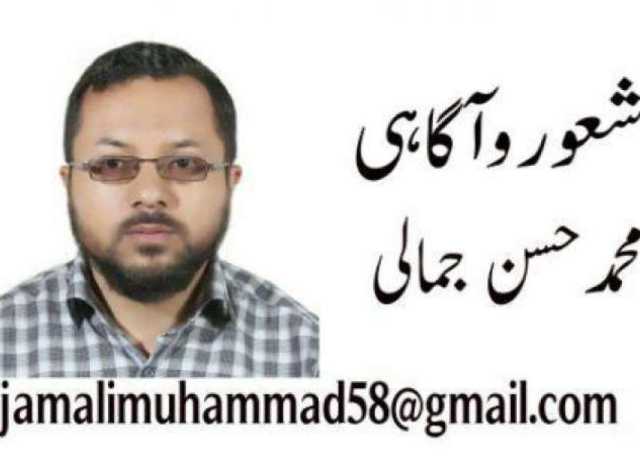 اسلامی جمہوریت اور فکری تنگ نظری