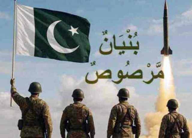 آپریشن بنیان مرصوص کی شاندار کامیابی پر یوم تشکر منانے کا اعلان