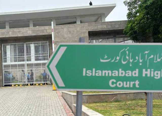اسلام آباد ہائیکورٹ میں کوٹہ کیسز سننے والا لارجر بینچ تبدیل