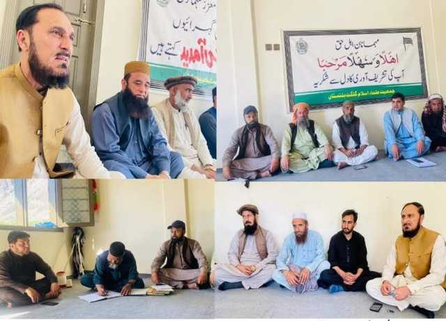 گلگت، جے یو آئی کی صوبائی مجلس عاملہ کا اجلاس