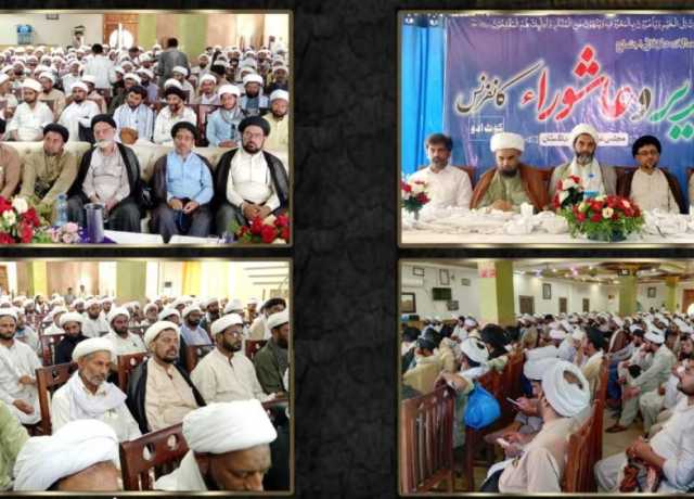 کوٹ ادو، مجلس علمائے امامیہ پاکستان کے زیراہتمام عظمت غدیر و عاشورا کانفرنس، علماء کی بڑی تعداد شریک 