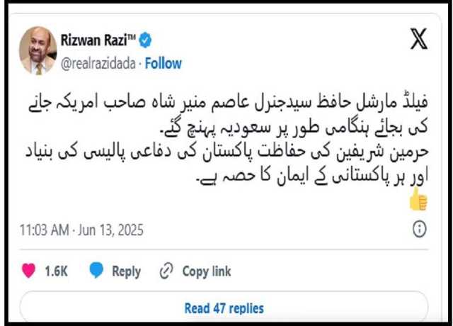 ایران پر اسرائیلی حملہ، پاکستانی آرمی چیف سعودی عرب پہنچ گئے