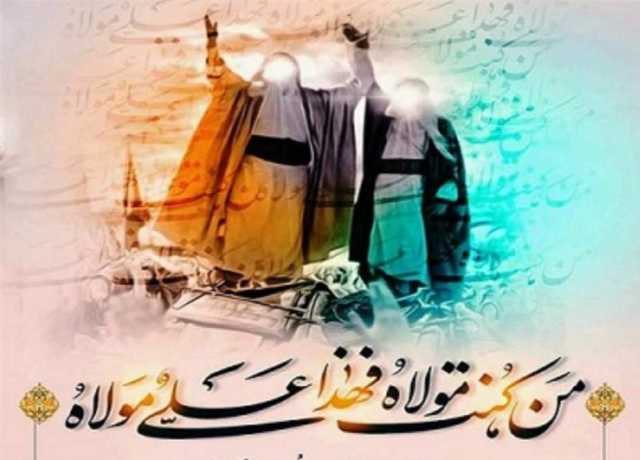 غدیر کا انکار اور امتِ مسلمہ کی گمراہی کا نوحہ