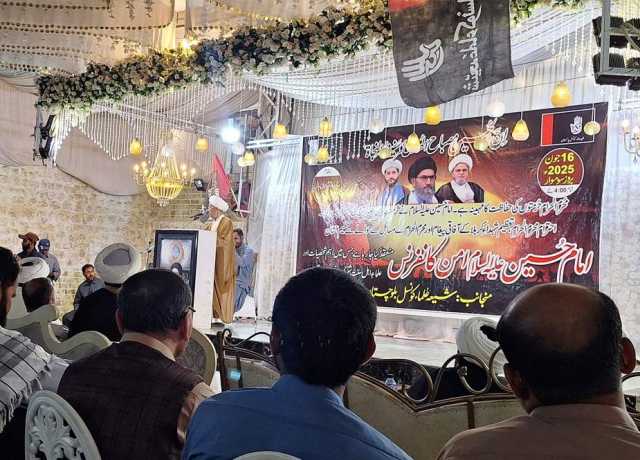 کوئٹہ، شیعہ علماء کونسل کیجانب سے 'امام حسین (ع) امن کانفرنس' منعقد