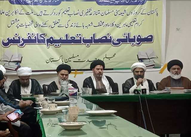 یکساں قومی نصاب کی موجودہ شکل کو مسترد کرتے ہیں، فی الفور واپس لیا جائے، مجلس وحدت مسلمین