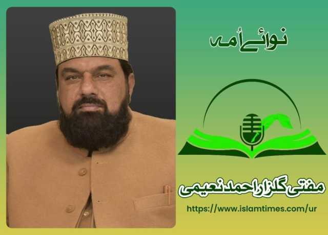 غیرت ہے بڑی چیز