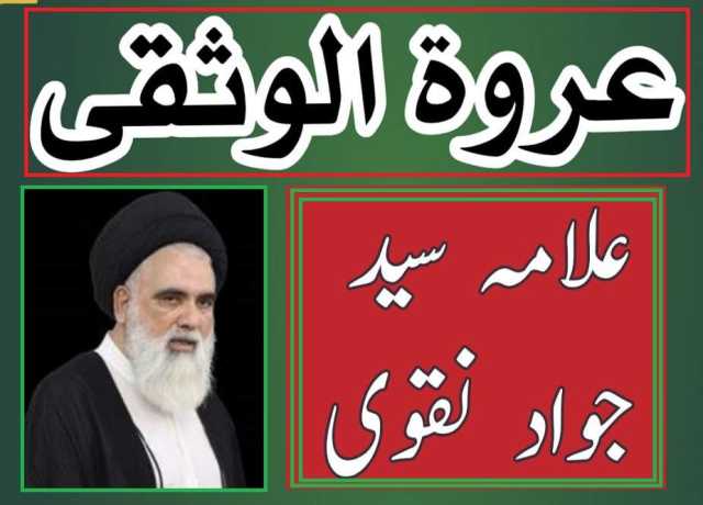 غزہ سے ایران اور ایران سے پاکستان صیہونی سازش کا نیا محاذ