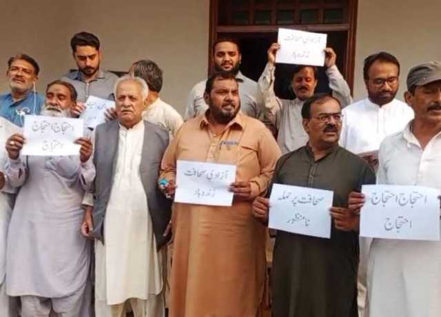 ملتان، اسرائیلی کی جانب سے ایران کے صحافتی اداروں پر حملے کے خلاف احتجاجی مظاہرہ 