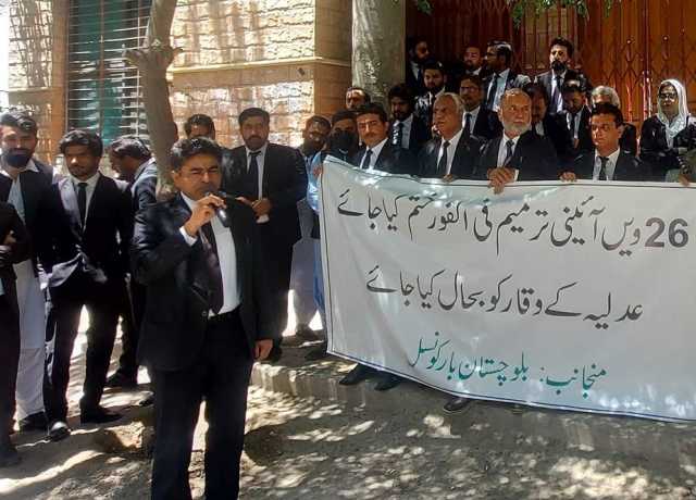 ججز سینارٹی کیس کو صدر کو بھیجنا آزاد عدلیہ کیخلاف سازش ہے، بلوچستان بار کونسل