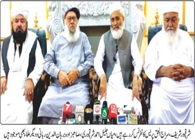 ایران پر امریکہ کا حملہ عالم اسلام پر حملہ ہے، سراج الحق