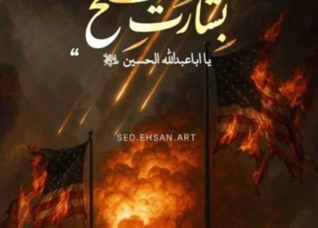 ایران نے اسرائیل و امریکہ کا غرور خاک میں ملا دیا