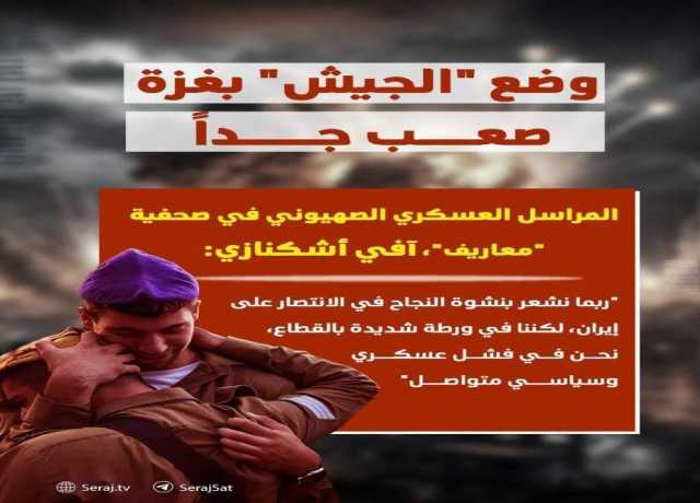 غزہ، دشمنوں کیے لیے سخت ترین سرزمین ہے، صیہونی تجزیہ کار