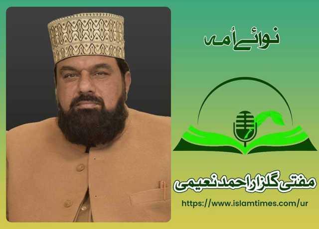 دوسری سالانہ غدیر مرکز اتحاد امت کانفرنس