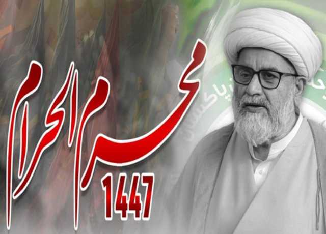 محرم الحرام دعوت دیتا ہے کہ ہم ظالم کے خلاف مشترکہ جدوجہد کا عہد کریں، علامہ راجہ ناصر عباس جعفری