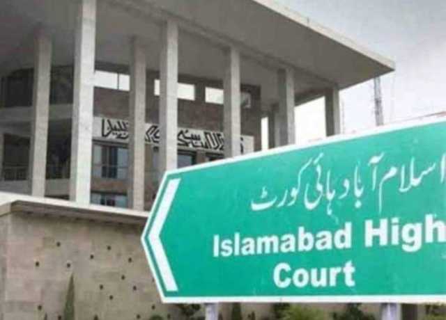 اسلام آباد ہائیکورٹ کا موسمِ گرما کی چھٹیوں کے پہلے ہفتے کا ڈیوٹی روسٹر جاری