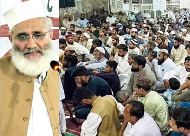  امریکہ اور اس کے اتحادی مسلمانوں کی وحدت کو پارہ پارہ کرنا چاہتے ہیں، سراج الحق 