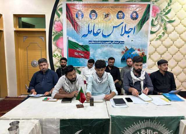 امامیہ اسٹوڈنٹس آرگنائزیشن پاکستان خیبر پختونخوا ریجن کا اجلاس عاملہ