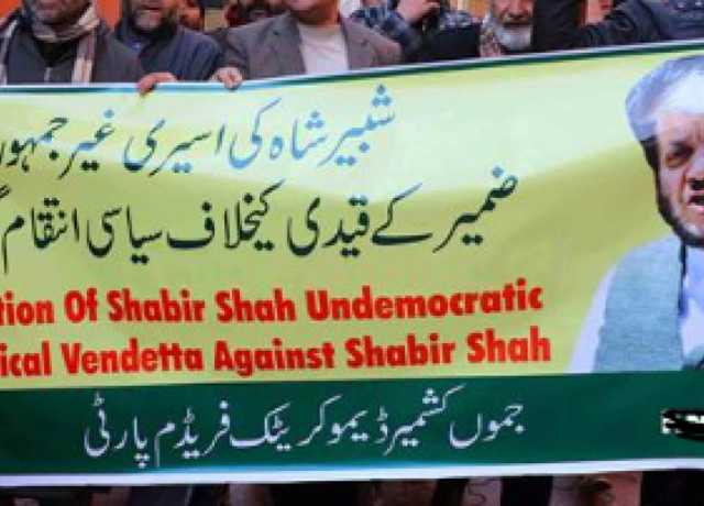 شبیر شاہ کی رہائی کے لیے ڈی ایف پی کی پاکستانی سیاسی قیادت سے مدد کی اپیل