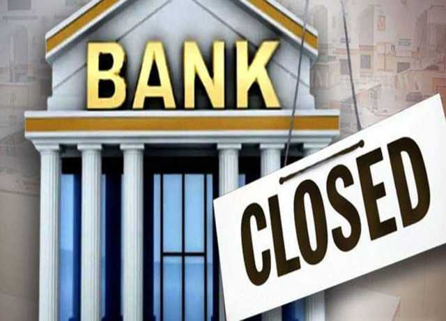 یومِ تکبیر، اسٹیٹ بینک کا بھی 28 مئی کو چھٹی کا اعلان