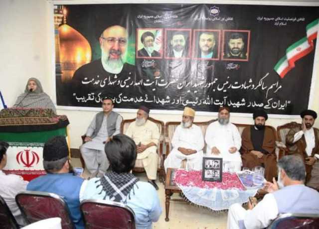ملتان، ایرانی صدر آیت اللہ رئیسی کی پہلی برسی کی مناسبت سے خانہ فرہنگ اسلامی جمہوریہ ایران میں تقریب کا اہتمام 