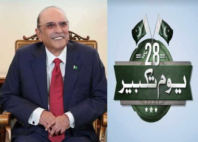 ایٹمی طاقت کا حصول قوت کے ذریعے امن قائم رکھنے کا دانشمندانہ فیصلہ تھا، صدر پاکستان