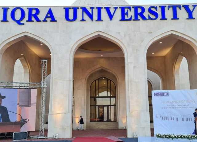 اقراء یونیورسٹی اسلام آباد نے گلگت بلتستان کے طلباء کیلئے کوٹہ مختص کر دیا
