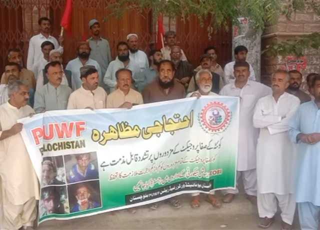 کوئٹہ، مزدوروں پر تشدد کیخلاف پریس کلب کے سامنے مظاہرہ