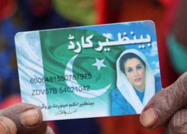30 جون 2025ء تک اپنا سروے دوبارہ کروائیں، بی آئی ایس پی مستحقین کو ہدایت