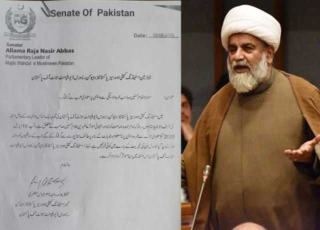 علامہ راجہ ناصر عباس نے سعودی عرب میں قید علامہ غلام حسنین وجدانی کی رہائی کیلئے سینیٹ میں آواز اٹھادی