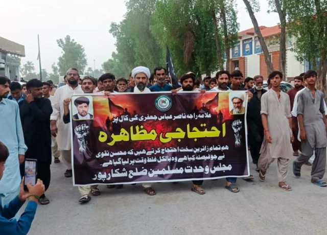 وزیر داخلہ زائرین کو سکیورٹی نہیں دی سکتے تو استعفیٰ دیں، علامہ مقصود ڈومکی