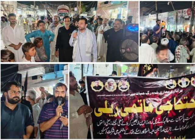 ملتان، راستوں کی بندش کے خلاف عزاداران امام حسین کی جانب سے احتجاجی ریلی، ایم ڈبلیو ایم کے رہنمائوں کی شرکت 