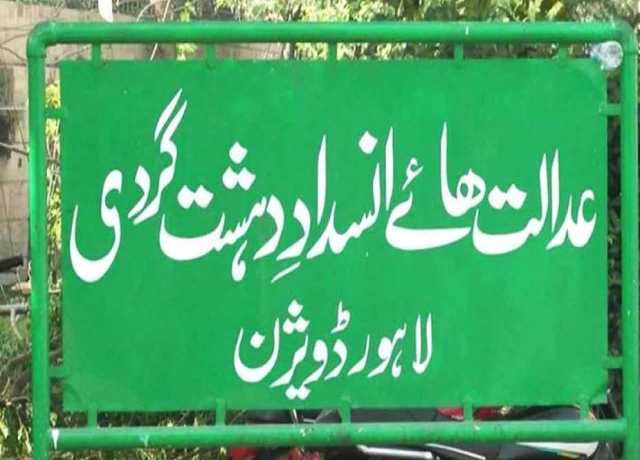 کالعدم تنظیم کا رکن اور نفرت انگیز لٹریچر تقسیم کرنے کا کیس، ملزم بری