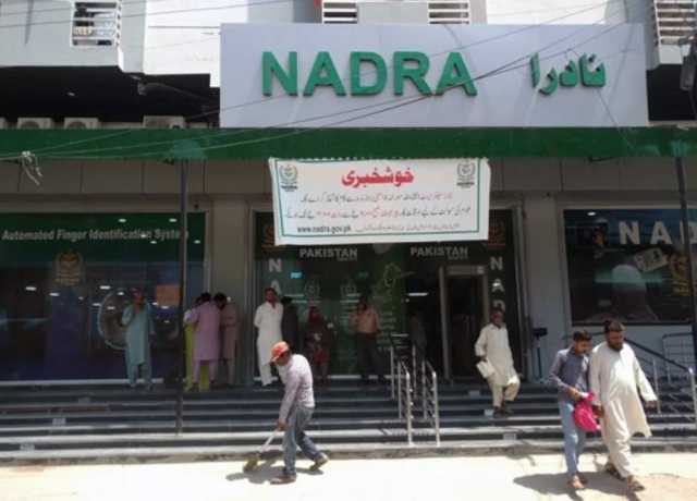 نادرا نے جانشینی سرٹیفکیٹ کا حصول مزید آسان بنا دیا