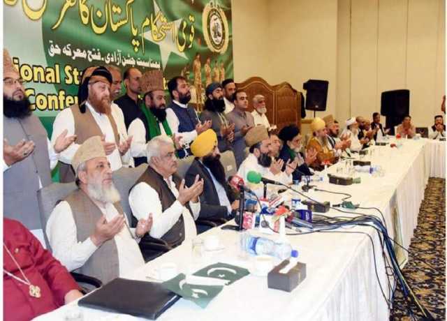 قومی یکجہتی، استحکام اور اتحاد کی اشد ضرورت ہے، قومی استحکام پاکستان کانفرنس