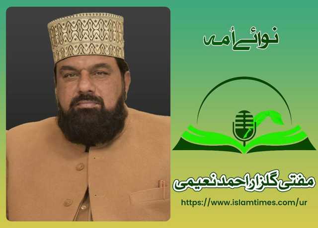 کربلا سے غزہ تک