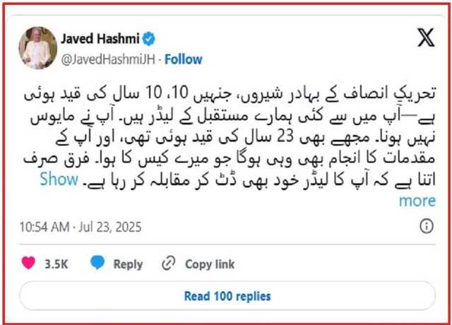 ملک میں اس وقت مارشل لاء کا دورہ ہے، جاوید ہاشمی