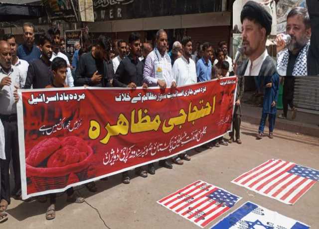 کراچی، ایم ڈبلیو ایم کا غزہ فلسطین کی حمایت میں اسرائیل کیخلاف احتجاجی مظاہرے کا انعقاد