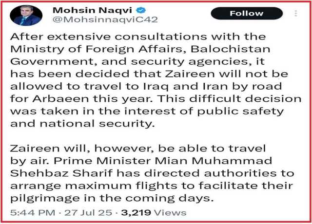 حکومت پاکستان نے زمینی راستے سے ایران عراق جانیوالے زائرین پر پابندی عائد کردی