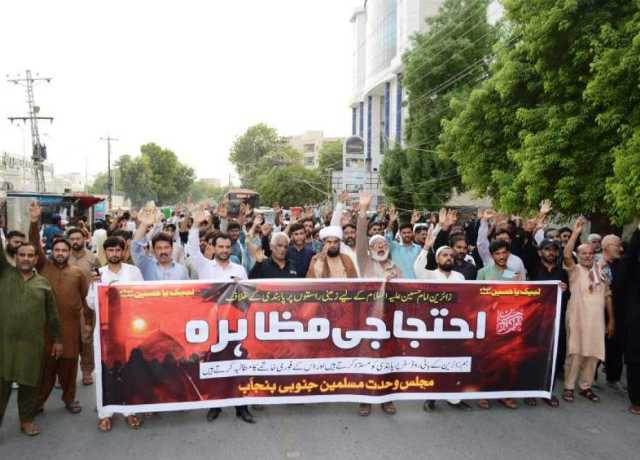 ملتان، زیارات کیلئے راستوں کی بندش کیخلاف ایم ڈبلیو ایم کی احتجاجی ریلی، عوم کی بڑی تعداد شریک 