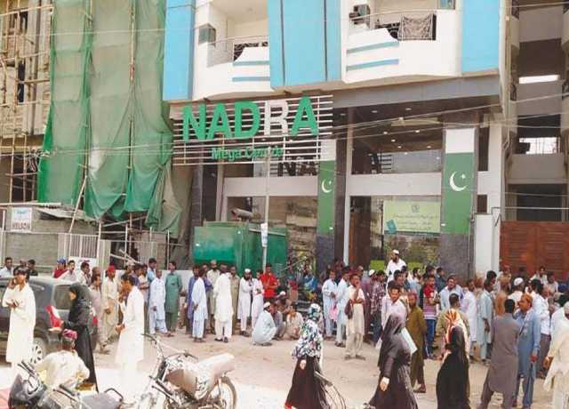 کراچی میں مارچ 2026ء تک نادرا کے مزید 3 میگا سینٹر کھولنے کا اعلان