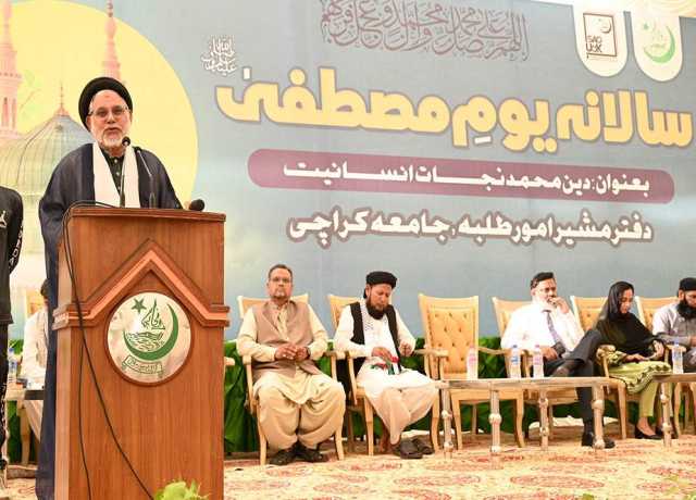 جامعہ کراچی میں سالانہ یوم مصطفیٰ (ص) کا انعقاد، اساتذہ سمیت طلبہ و طالبات کی بڑی تعداد میں شرکت