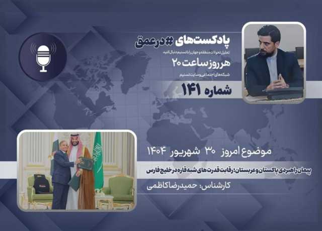 دفاعی معاہدہ، پاکستان اور ہندوستان کے تناظر میں