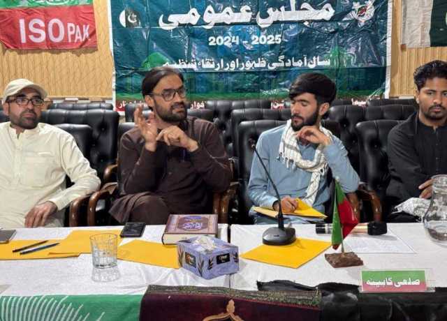 آئی ایس او خیبر پختونخوا ریجن ضلع کرم کی دوسری مجلسِ عمومی کا انعقاد