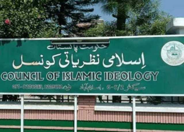 اسلامی نظریاتی کونسل نے رقم نکالنے پر ودہولڈنگ ٹیکس غیر شرعی قرار دے دیا