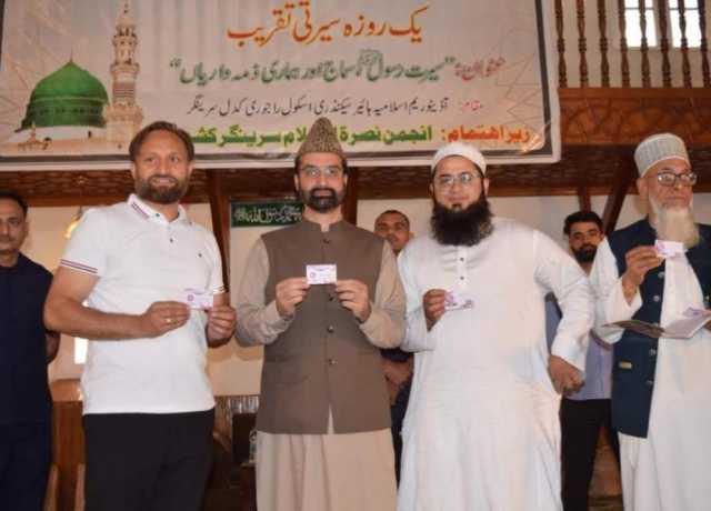 مقبوضہ کشمیر، علمائے کرام کیلئے ہیلتھ کارڈز کا اجرا